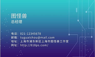 商务科技蓝紫渐变名片