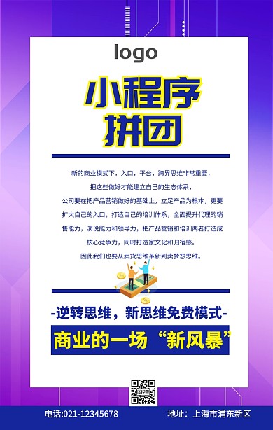 小程序拼团 小程序