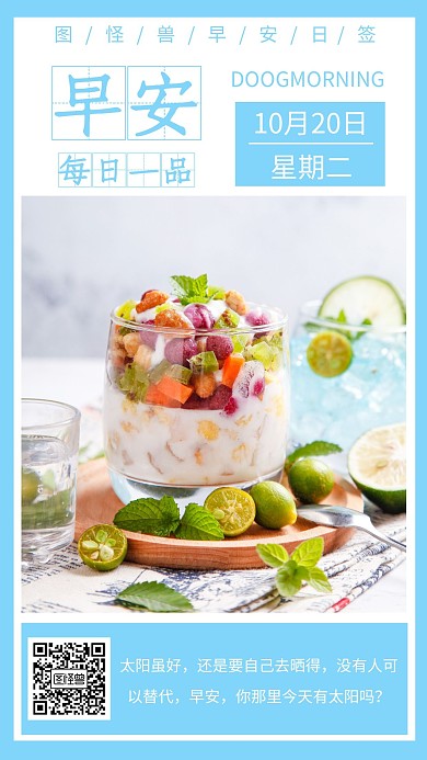 果蔬每日一品绿色日签