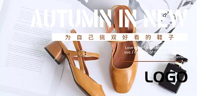 秋季上新鞋子促销简约清新宣传海报