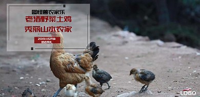 农家乐开业进店有礼手绘绿色宣传海报