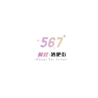 彩色现代风格567数字logo