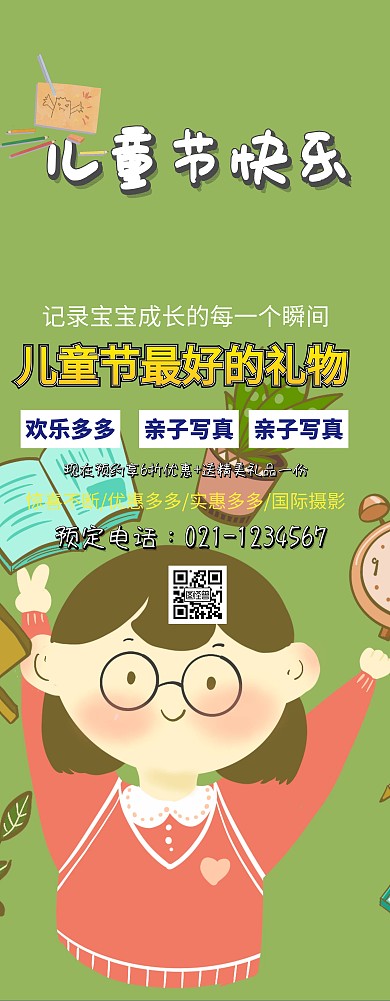 儿童节照相馆活动易拉宝