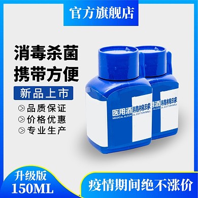 春夏上新 创意 促销 活动 淘宝直通车