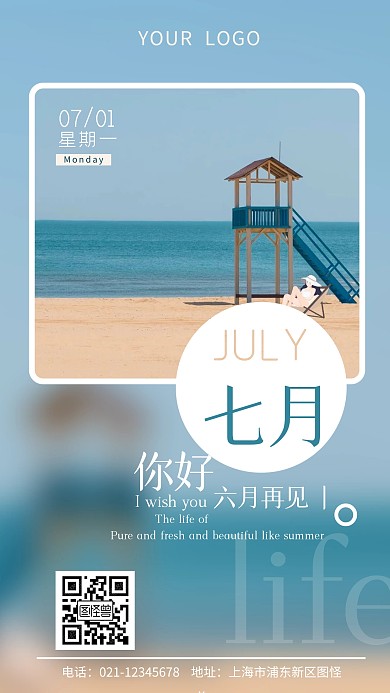 蓝色 白色 简约 清新 手机海报 新媒体