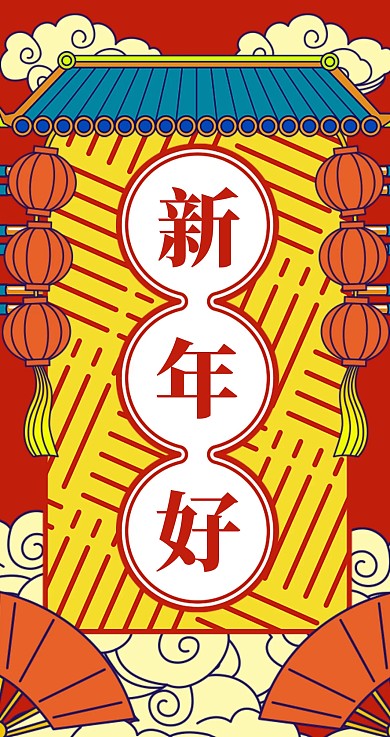 国潮风创意新年红包
