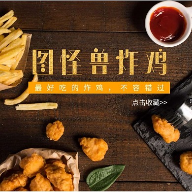 炸鸡美味优惠金粉饿了么海报