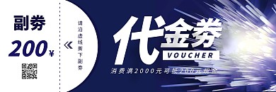程序员课程IT互联网高科技信息化优惠券