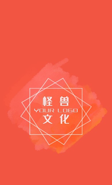 水彩企业公司LOGO品牌专用简约红包