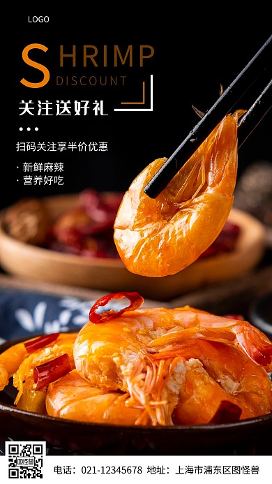 摄影图关注送好礼黑色简约风手机海报