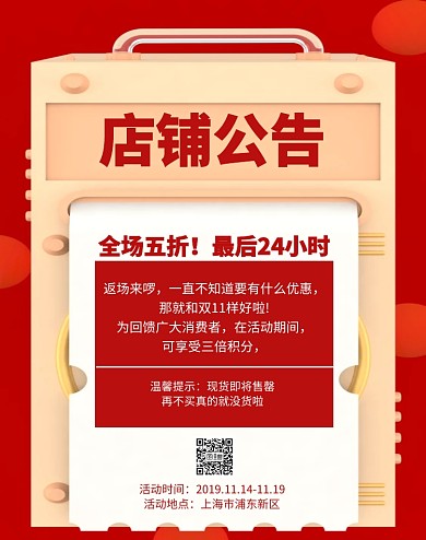 化妆品简约创意店铺竖版海报