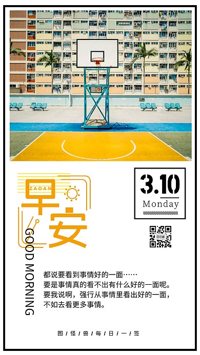 简约清新每日一签