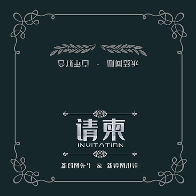 结婚内容婚宴请柬深蓝绿色欧式婚礼邀请函