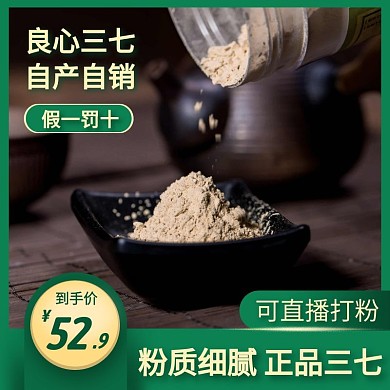 三七粉简约大气黄绿色主图直通车