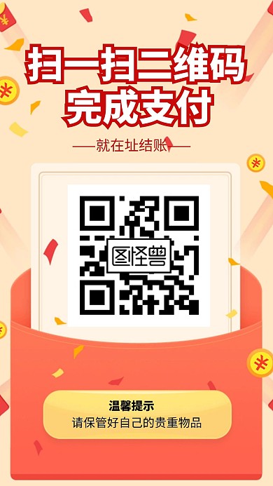 清新简约风收银台手机海报