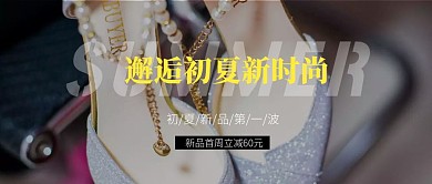 时尚初夏新品立减特惠公众号封面
