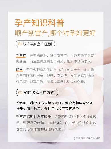 孕产知识母婴知识科普宣传简约小红书
