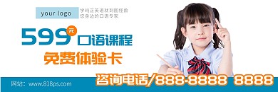 蓝色语言班体验卡代金券优惠券教育培训