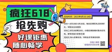 波普风教育培训高考补习班招生淘宝海报