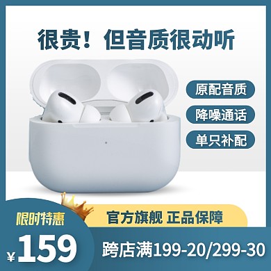 蓝色简约风无线蓝牙耳机促销活动主图直通车