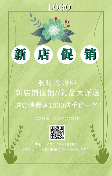 新店促销小清新手链买就送