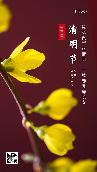 创意插画清明节品牌手机海报