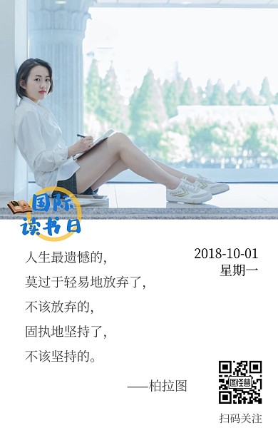 阅读读书励志文艺极简简约清新日签