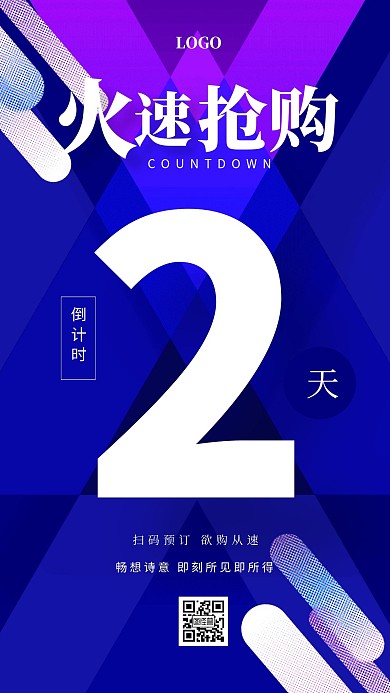 几何渐变暑期金融倒计时手机海报