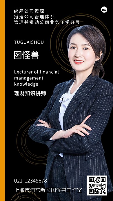 黑色黄色大气金融理财投资电子名片