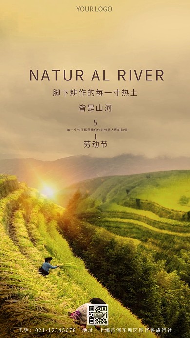 图怪兽原创摄影图劳动节手机海报