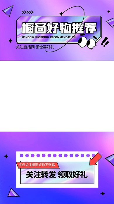 镭射酸性橱窗好物购物抖音视频边框