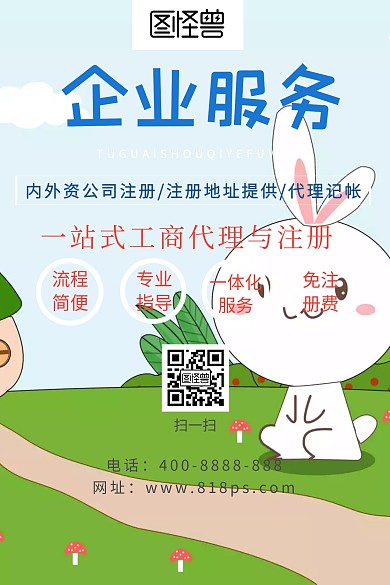 企业服务公众号配图