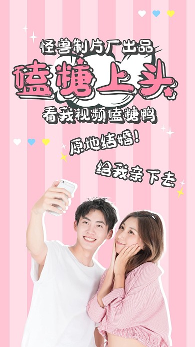 idol追星磕糖cp竖版视频封面