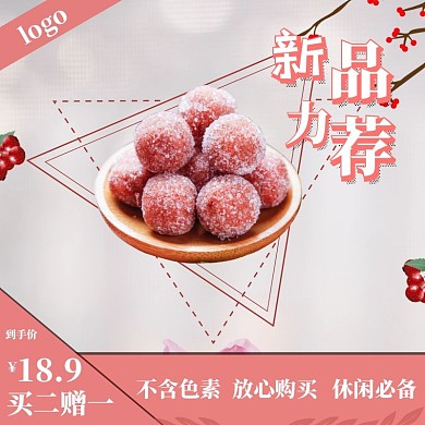 雪丽球新品力荐粉色主图