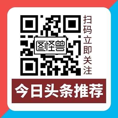 创意简约几何红色今日头条关注二维码