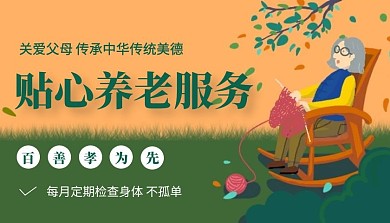 养老孝敬父母绿色创意宣传课程封面