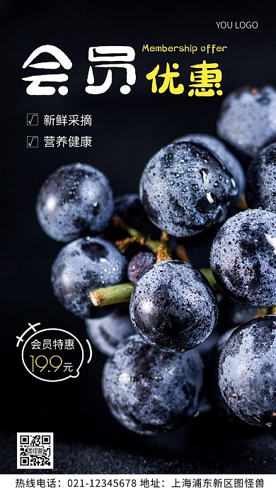 会员优惠活动白色简约风摄影图海报