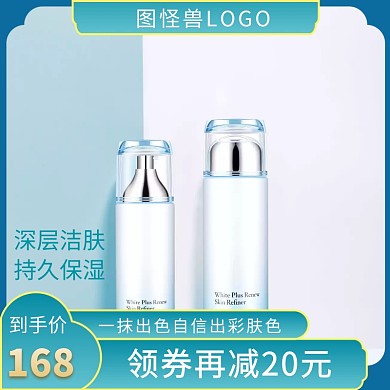 美妆护肤优惠创意主图直通车