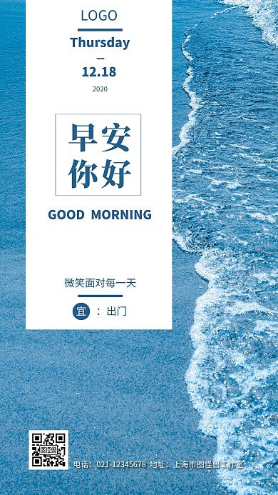 海报拼接日签蓝色简约风日签
