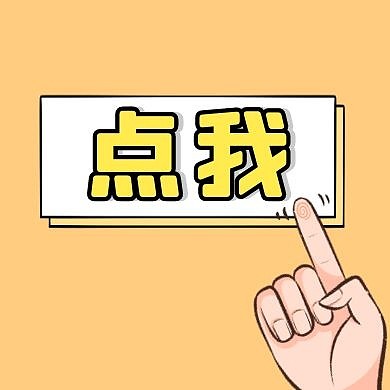 速报报纸速看点我公众号封面次图