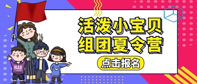 活泼黄色卡通简约公众号封面