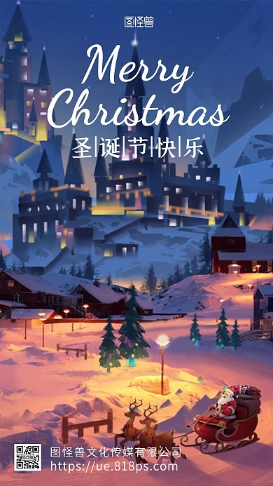 手绘唯美风圣诞节手机祝福海报