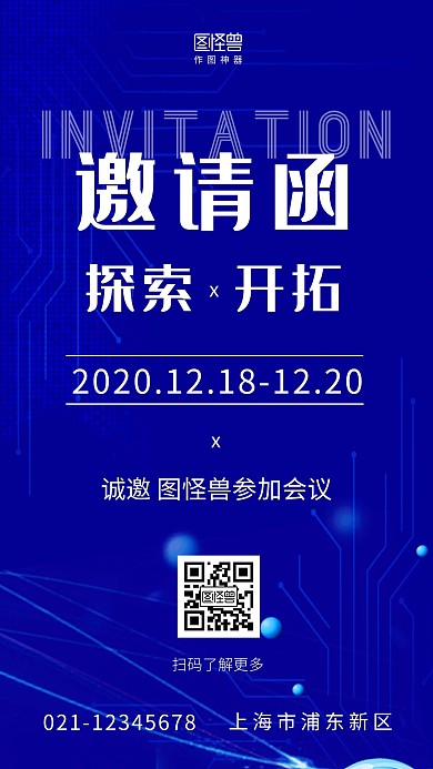 渐变雾霾蓝背景蓝色大气营销手机海报