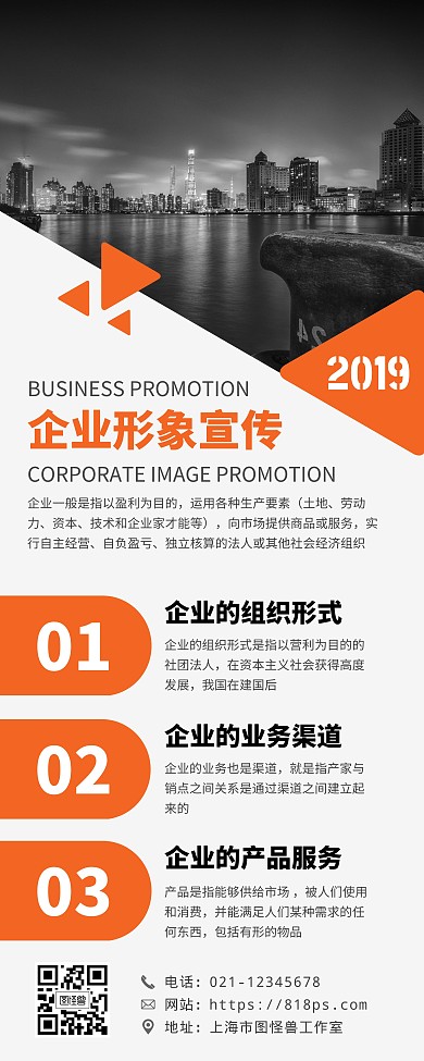 摄影几何风企业形象宣传易拉宝