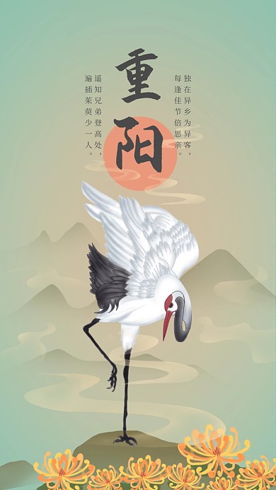 怀古重阳节淡绿色祥云典雅手机壁纸