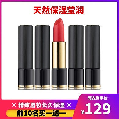 红色主图口红产品618提前购主图