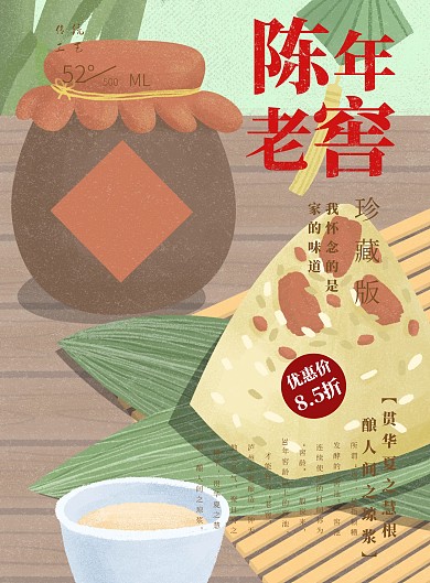 白酒的宣传单设计白酒印刷海报	