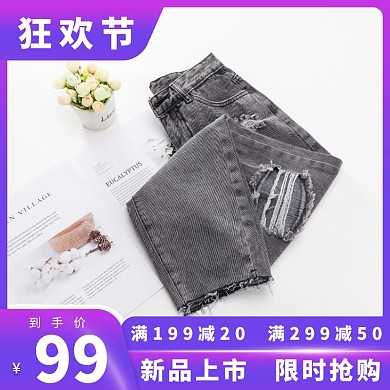 牛仔裤紫色梦幻简约主图