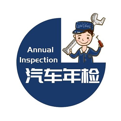 汽车年检维修工卡通蓝色LOGO