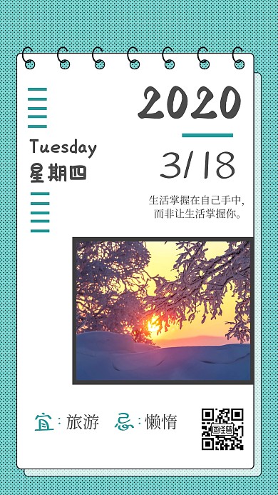 简约滑雪蓝色卡通日签